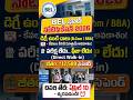 BEL లో ప్రభుత్వ ఉద్యోగాలు #job #ఉద్యోగాలు #govtjobs #governmentjobs #governmentjobstelugu #shorts
