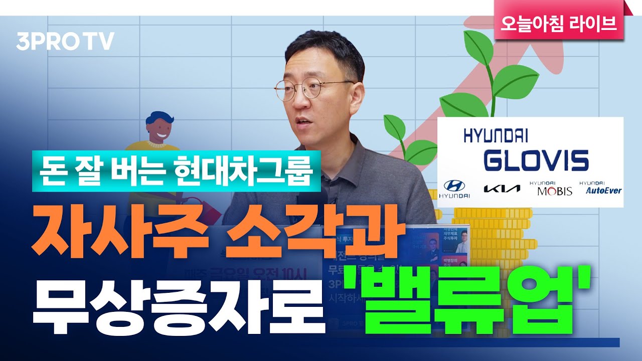 SK, 2026년까지 80조 AI·반도체 투자…반도체 위원회 신설 f. 삼프로TV 권순우 취재팀장 | 삼프로TV