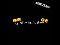 ترنيمة كبرت في حضنه من صغري حالة سوداء