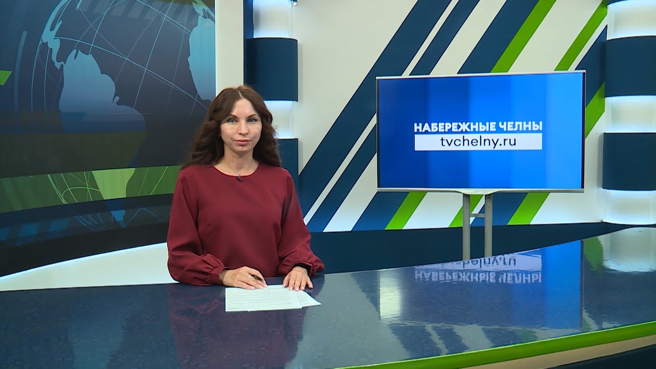 Новости Челнов от 11.11.2024 #НовостиЧелнов #Челны #Новости - YouTube