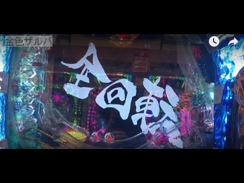 0以上 パチンコ ガロ 金色 に なれ 狙い 目 人気のある画像を投稿する