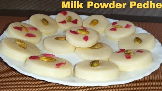 Instant Pedhe With Milk Powder। 10 मिनट मे सिर्फ 3 चीजों से बनाए बाज़ार जैसे पेड़े। Tastyy Khaanaa