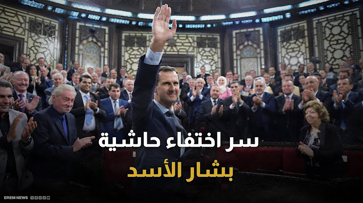 "اختفاء جماعي".. من هم رفاق بشار الأسد في الهروب؟