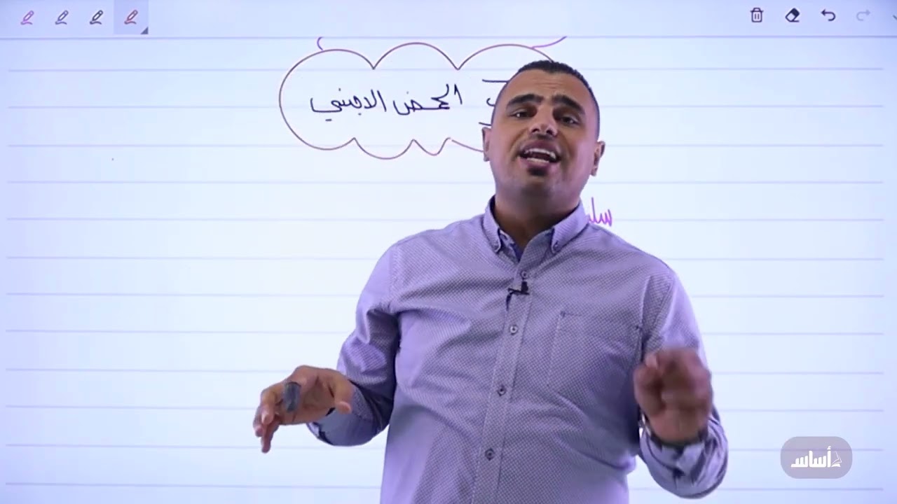 أحياء - البروتينات || #توجيهي_2006 - مع أ. أنس أبو صليّح