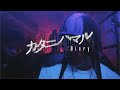 カタニハマル - DJ KENTA feat.Disry (Official Video)