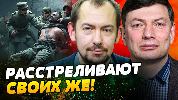 Русские своих...УБИВАЮТ! МАССОВЫЕ РАССТРЕЛЫ в армии РФ! Что происходит на фронте? — Цимбалюк, Эйдман