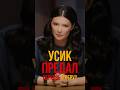 УСИК ПРЕДАЛ ЦЕРКОВЬ И ВЕРУ? | #Панченко