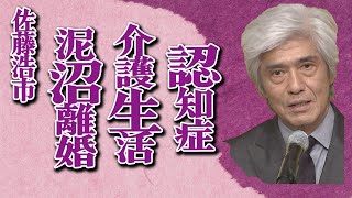 佐藤浩市の認知症介護生活の実態に言葉を失う…大物女優との泥沼離婚の真相に驚きを隠せない…