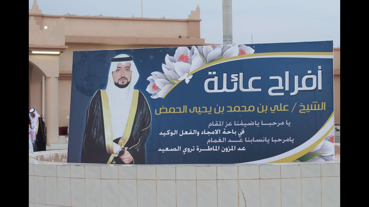 افراح الحسني وال مهراس الجمعة 1437/11/9بقاعة الحمراء بالباحة