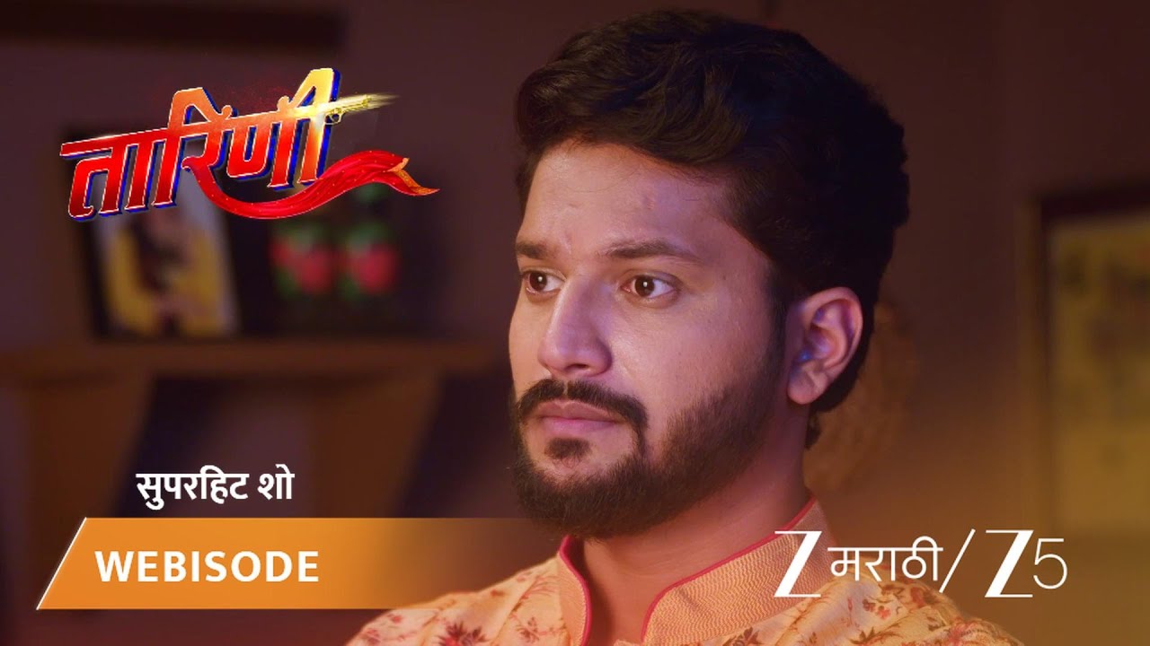 TARINI | EP - 94 | Webisode | Nov 30 2025 | Zee MARATHI
