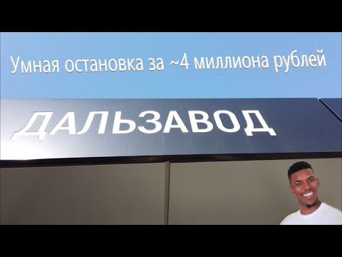 Бесполезно умная остановка.