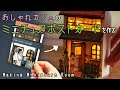 [4K]おしゃれなカフェの3Dミニチュアポストカードを作る！ - Making 3D Postcard