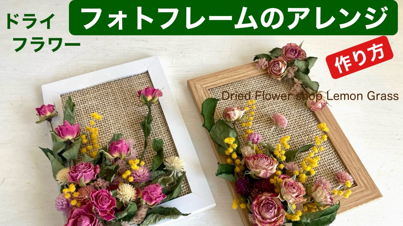 Stylish photo frame arrangements and how to make them using
