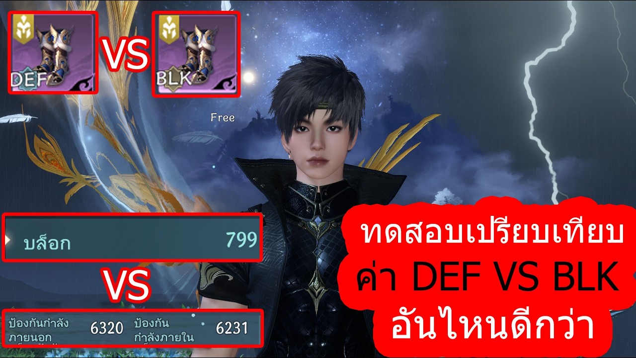 Sword of justice DEF VS BLK