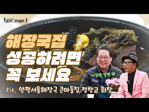 양평서울해장국 큰아들집 청계산점
