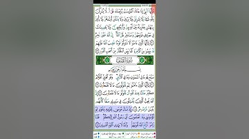 سورة الصف مكتوبة #سعد_الغامدي براوية حفص عن عاصم Surah Al Saf #saad_al_ghamidi