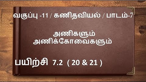 11th Maths Tamil Medium Exercise 7.2 Sum 20 & 21