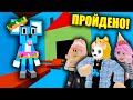 ПРОШЛИ МЫШИНУЮ БАШНЮ АДА! Roblox Kitty