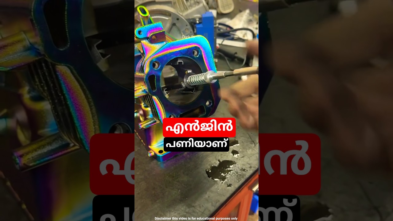 വണ്ടിയുടെ എൻജിൻ പണിയാണ്