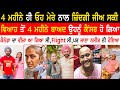 4        amazing love storyemotional love storykaint punjabi