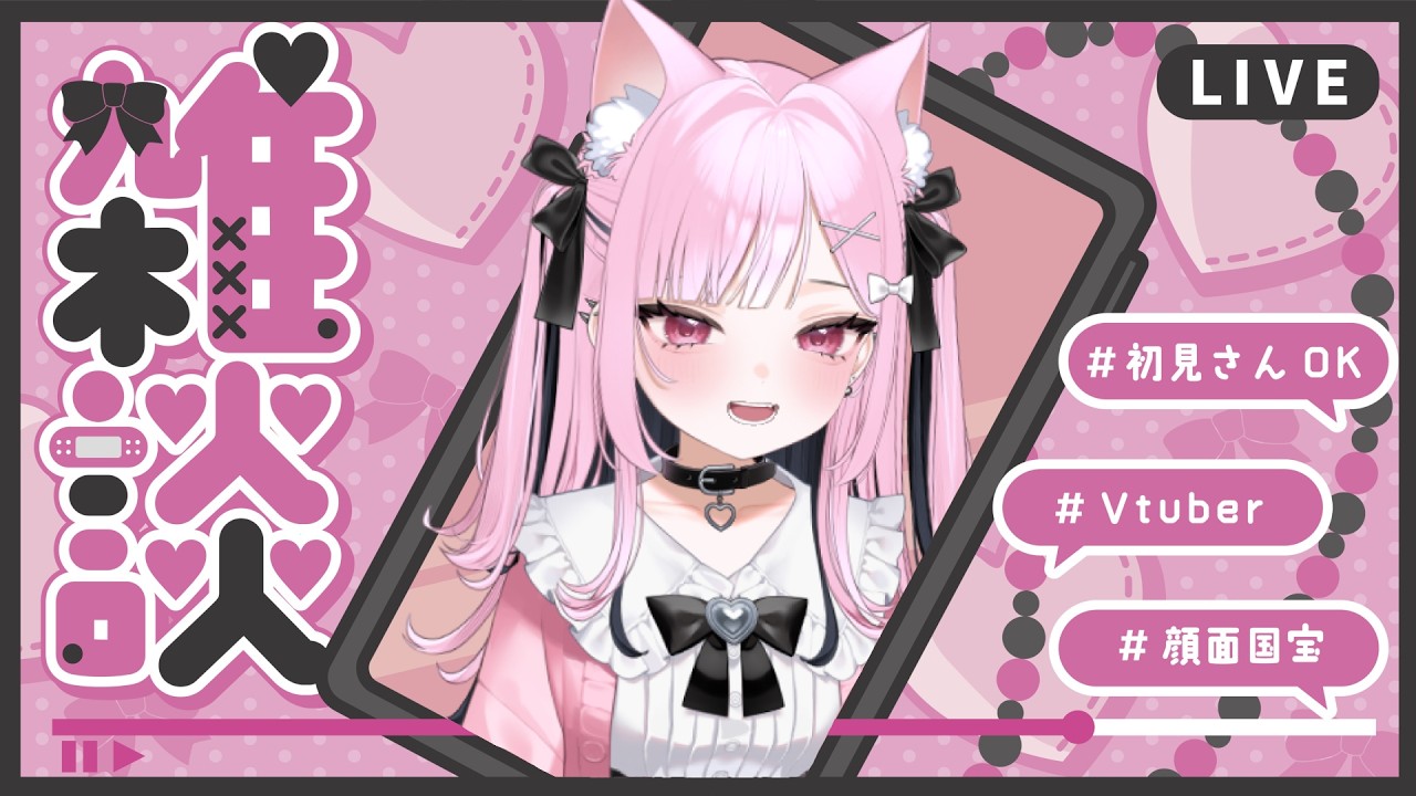 ゲリラ配信！  #初見さん歓迎【＃新人VTuber 🔰】#歌配信 #歌枠 #方言  #雑談配信 #寝落ち枠 #作業用BGM