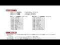 直前対策講座