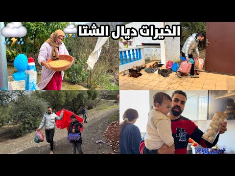 وصال تفاجأة فاش وصل علي شوفو شحال ديال بيبي والحجل جاب الخيرات ديال الشتا