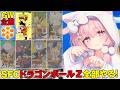 GW企画【ドラゴンボールZ 超サイヤ伝説/最長老 に会いに行くぞ】スーファミ の ドラゴンボール のゲームを発売順にやっていく！！【レトロゲーム/兎桃みみこ】【DRAGON BALL】
