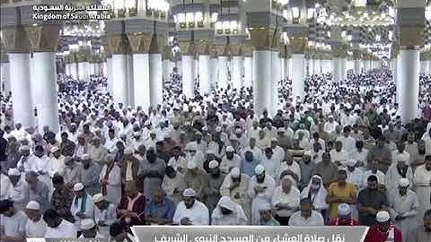 ' سورة الأحزاب  ٥٦ - ٧١ ' الشيخ #علي_الحذيفي صلاة العشاء  ١٤-١٠-١٤٤٤ هـ