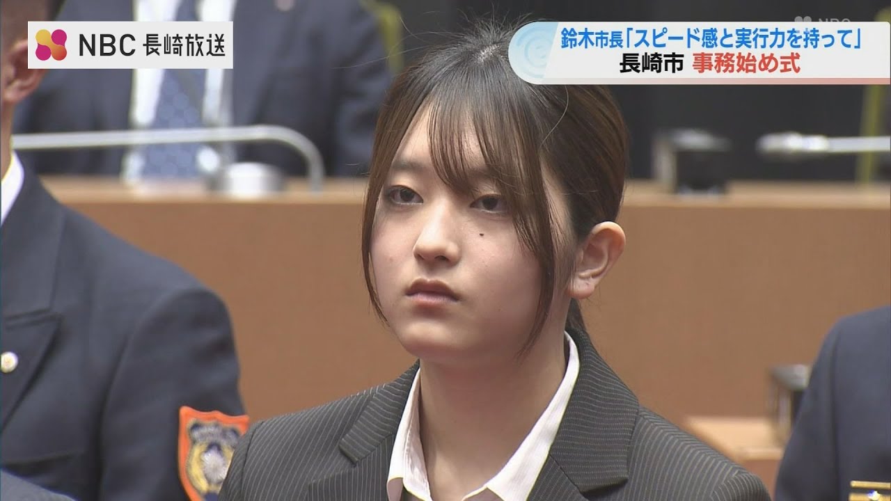 「スピード感と実行力を持って」長崎市役所で仕事始め式　二十歳となる職員の決意も