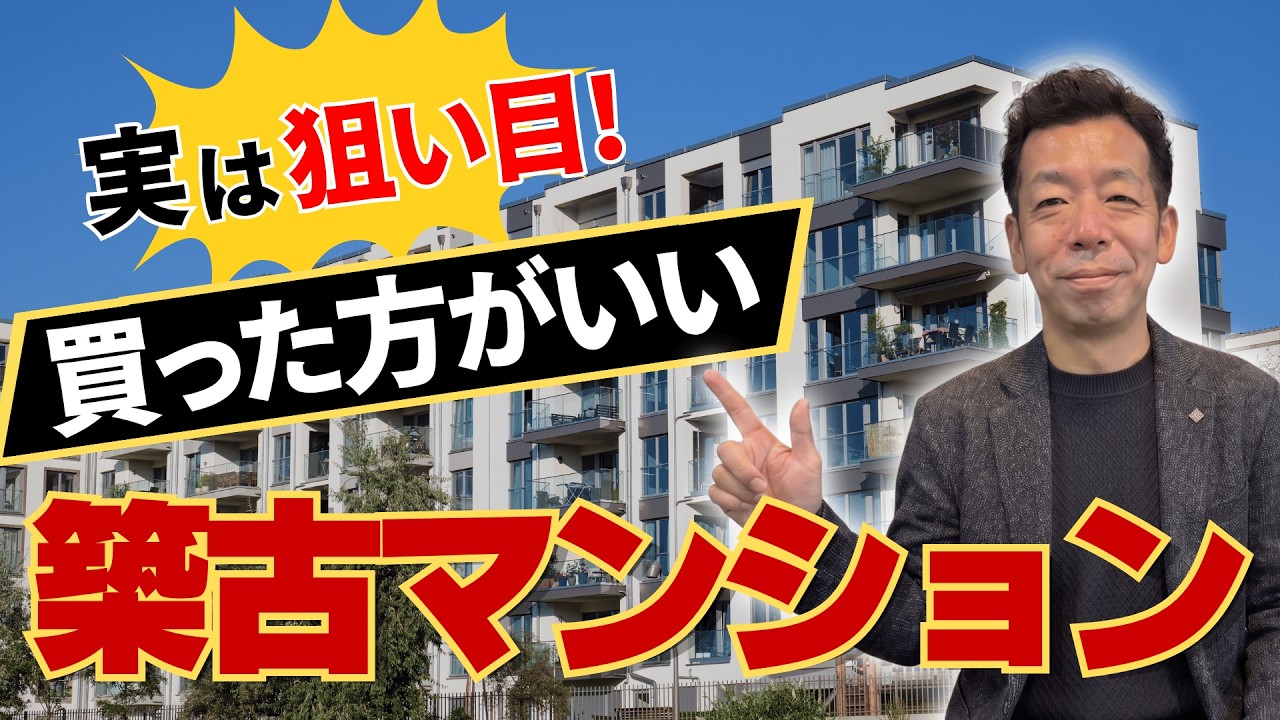 【2026年大激変】4月の法改正で『大化けする』築古マンションの特徴」