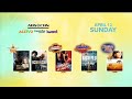 ABS-CBN sa ALLTV2 HD | Kapamilya Sunday Triple Movie Bonding April 12, 2026 Teaser