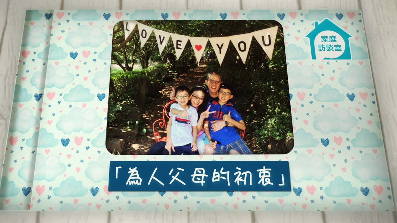 「做你囝囝好辛苦！」 資深精英班教師尋回教養初衷  為人母親覺醒的心路歷程