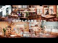 【あつ森】住民さんのお部屋をリフォーム |5人分の内装づくり Part1|Villager Room Makeovers 【部屋クリエイト】