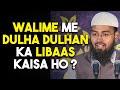 Walime Me Dulha Dulhan Ka Libaas Kaisa Ho - How Should Be The Groom & Bridal Wear On Walima By AFS