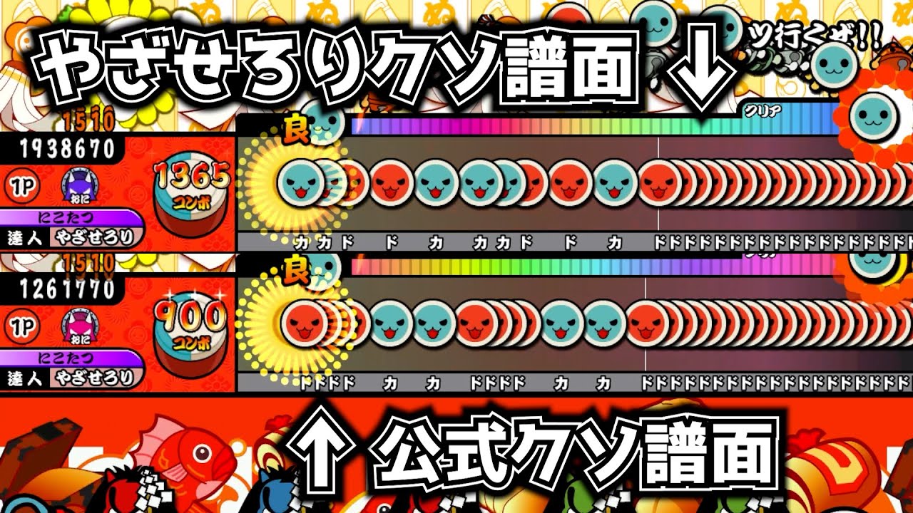 公式と大差ないクソ譜面っぷりの『カルメン組曲一番終曲』【創作譜面】