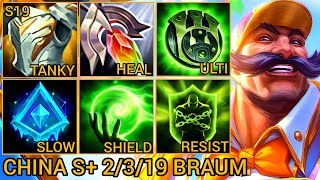 видео: Поддержка Braum, рейтинг S, 03.02.19 — Китай, Wild Rift, новая сборка и руны от Tiarty картинка: Поддержка Braum, рейтинг S, 03.02.19 — Китай, Wild Rift, новая сборка и руны от Tiarty