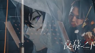 Reign of Nightfall OST /夜幕之下 | Release Trailer PV Orchestral Music by Slurme Scoring Orchestra.