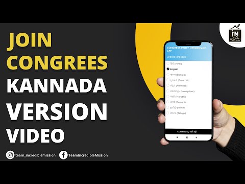 Join Congrees App Explain Video Kannada Version | Congress Party Membership |