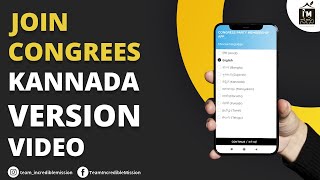 Join Congrees App Explain Video Kannada Version | Congress Party Membership | screenshot 3