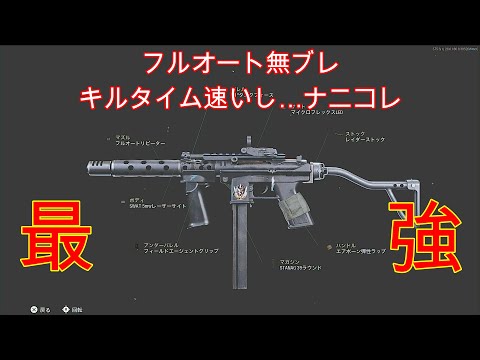 【CoD:BOCW】TEC-9のフルカスタマイズ最強！無ブレ