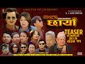 BLACK CHHAYA || Nepali Movie Official Teaser 2024 || Salon Basnet, Rubina Thapa, Jahanwi Basnet