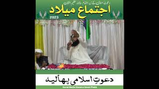 Dawat e islami melad ijtima zindabad Attaurehman raza