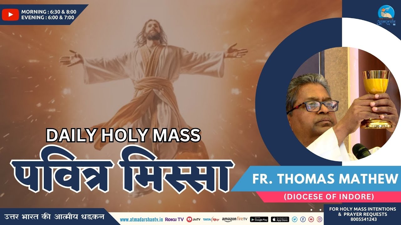 Hindi Holy Mass || 05th November 2023 || Father Thomas Mathew || Atmadarshan Tv