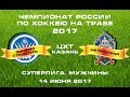 /14.06.2017/ Динамо-Строитель - Метрострой