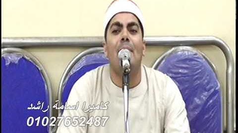 ختام للقارئ العالمي عزت راشد=7 10 2016شرويدة الزقازيق  كاميرا
