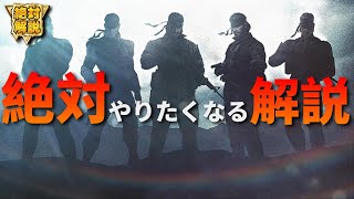 絶対にプレイしたくなる神ゲーメタルギアソリッドシリーズを解説