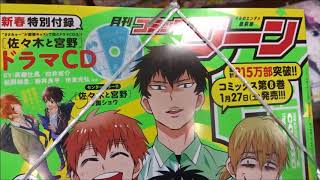 コミックジーン2018年2月号「ニーチェ先生 ～コンビニに、さとり世代の新人が舞い降りた～」