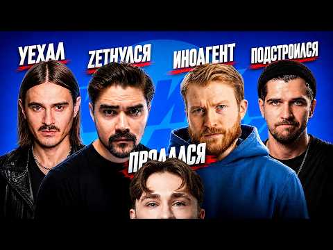 Sold out or scared? How the Kremlin, fame, and money destroyed KLIK KLAK