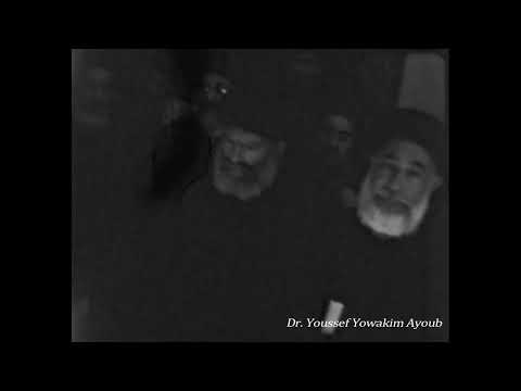 فيلم البابا كيرلس يصلي جناز الأنبا أثناسيوس الأول القائم مقام 22 يوليو1962 تصوير د يوسف يواقيم أيوب